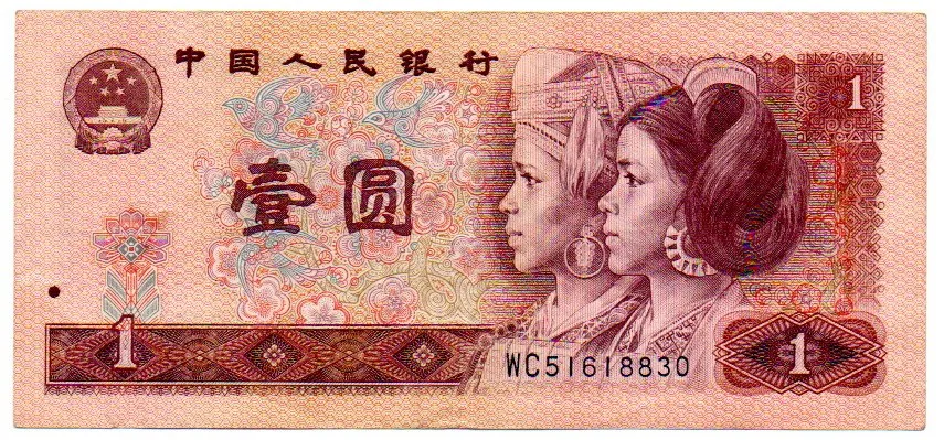 China - 1 Yuan - Cédula Estrangeira - MBC