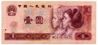 China - 1 Yuan - Cédula Estrangeira - MBC