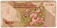 Irã - 5000 Rials - Cédula Estrangeira - R - Foto 2