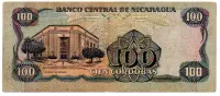 Nicarágua - 100 Cordobas - Cédula Estrangeira - MBC - Foto 2