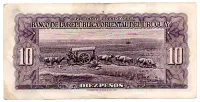 Uruguai - 10 Pesos - Cédula Estrangeira - MBC/Sob - Foto 2
