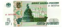 Rússia - 5 Rubles - Cédula Estrangeira - Fe