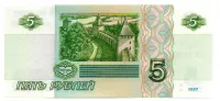 Rússia - 5 Rubles - Cédula Estrangeira - Fe - Foto 2