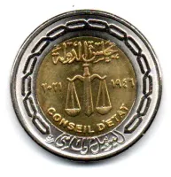 Egito - 2021 - 1 Pound - Comemorativa - Conseil D'Etat - 75th Anniversary - Sob/Fc