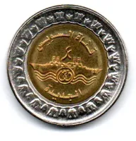 Egito - 2015 - 1 Pound - Comemorativa - Suez Canal Expansion - Sob/Fc