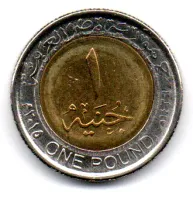 Egito - 2015 - 1 Pound - Comemorativa - Suez Canal Expansion - Sob/Fc - Foto 2