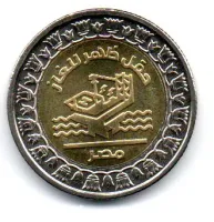 Egito - 2019 - 1 Pound - Comemorativa - New national projects: Zohr Gas Field - Sob/Fc