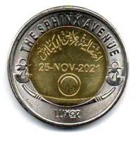Egito - 2021 - 1 Pound - Comemorativa - The Sphinx Avenue - Luxor - Sob/Fc