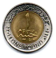 Egito - 2019 - 1 Pound - Comemorativa - New national projects: New Egyptian Countryside - Sob/Fc - Foto 2