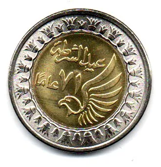 Egito - 2021 - 1 Pound - Comemorativa - Police day 69th Anniversary - Sob/Fc Imagem