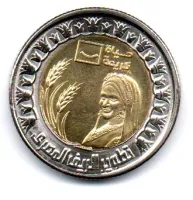 Egito - 2021 - 1 Pound - Comemorativa - The Development of the Egyptian Countryside is a Decent Life - Sob/Fc