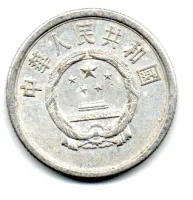 China - 1976 - 5 Fen - Foto 2