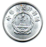 China - 1982 - 5 Fen - Foto 2