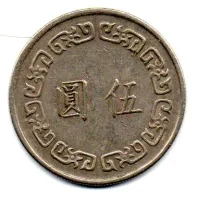 Taiwan - 1973 - 5 Dollars