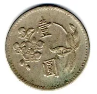 Taiwan - 1960 - 1 Dollar