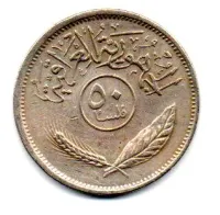 Iraque - 1975 - 50 Fils