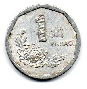 China - 1993 - 1 Jiao