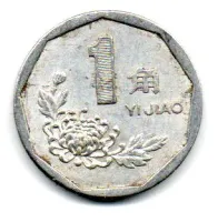 China - 1993 - 1 Jiao