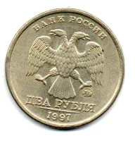 Rússia - 1997 - 5 Rubles
