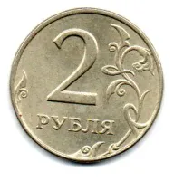 Rússia - 1997 - 5 Rubles - Foto 2