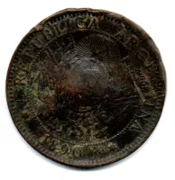 Argentina - 1890 - 2 Centavos - UTG - C/ Mossas