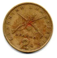 Grécia - 1976 - 2 Drachmai