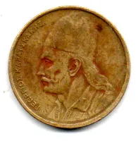 Grécia - 1976 - 2 Drachmai - Foto 2