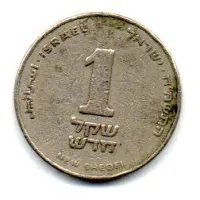 Israel - 1988 - 1 New Sheqel