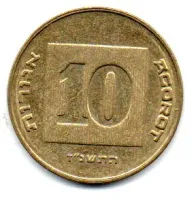 Israel - 1997 - 10 Agorot