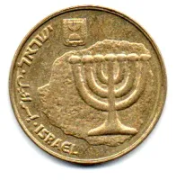 Israel - 1997 - 10 Agorot - Foto 2