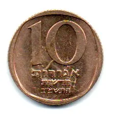 Israel - 1982 - 10 New Agorot