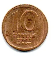Israel - 1981 - 10 New Agorot