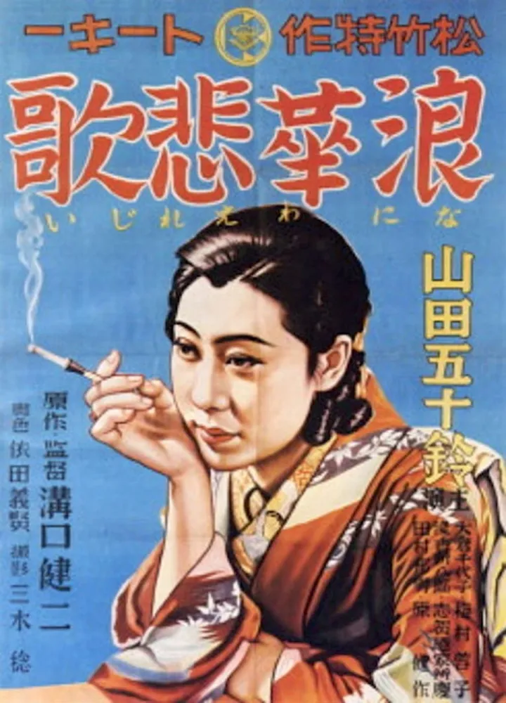Elegia de Osaka (1936) Kenji Mizoguchi DVD - legendas em português Imagem