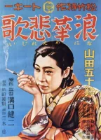 Elegia de Osaka (1936) Kenji Mizoguchi DVD - legendas em português
