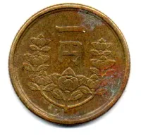 Japão - 1949 - 1 Yen - Foto 2