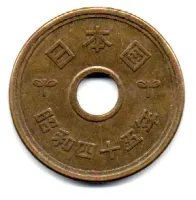 Japão - 1970 - 5 Yen - Foto 2