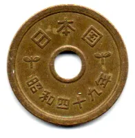 Japão - 1974 - 5 Yen - Foto 2