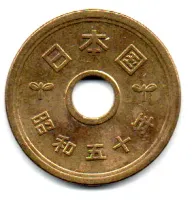 Japão - 1975 - 5 Yen - Foto 2