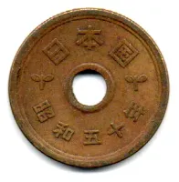 Japão - 1975 - 5 Yen - Foto 2