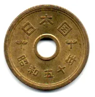 Japão - 1975 - 5 Yen - Foto 2