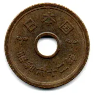 Japão - 1987 - 5 Yen - Foto 2