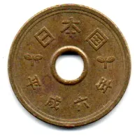 Japão - 1994 - 5 Yen - Foto 2
