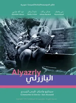Al-yazerli (1974) Kais al-Zubaidi DVD - legendas em português