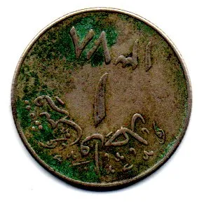 Arábia Saudita - 1959 - 1 Ghirsh