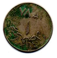 Arábia Saudita - 1959 - 1 Ghirsh