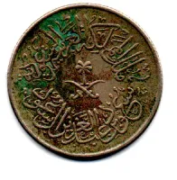 Arábia Saudita - 1959 - 1 Ghirsh - Foto 2