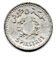 Líbano - 1954 - 5 Piastres - Foto 2
