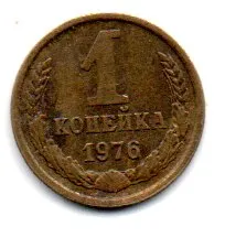 União Soviética - 1976 - 1 Kopeck