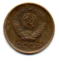 União Soviética - 1961 - 1 Kopeck - Foto 2