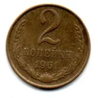 União Soviética - 1961 - 2 Kopecks